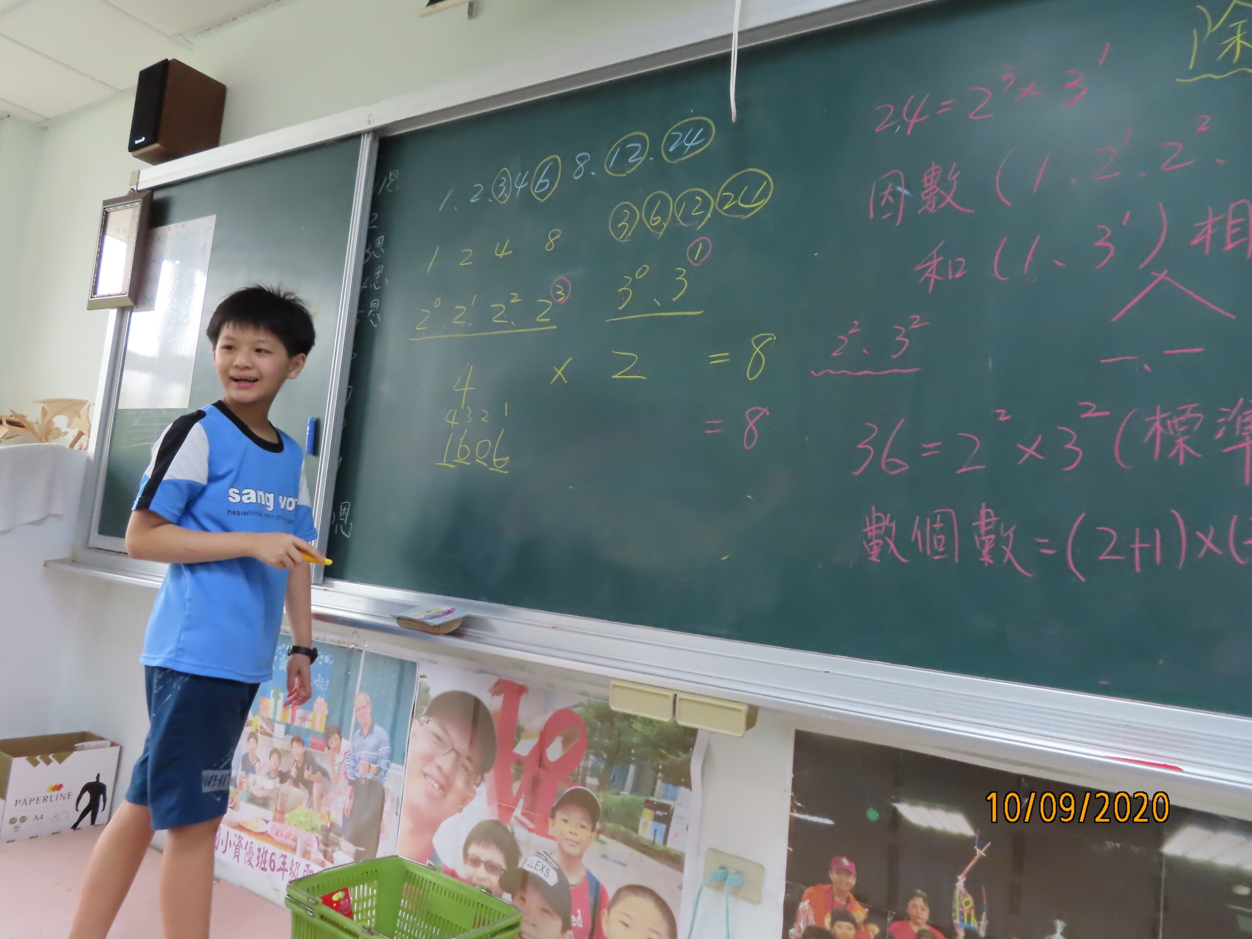 【六年級】推理數學–因數問題