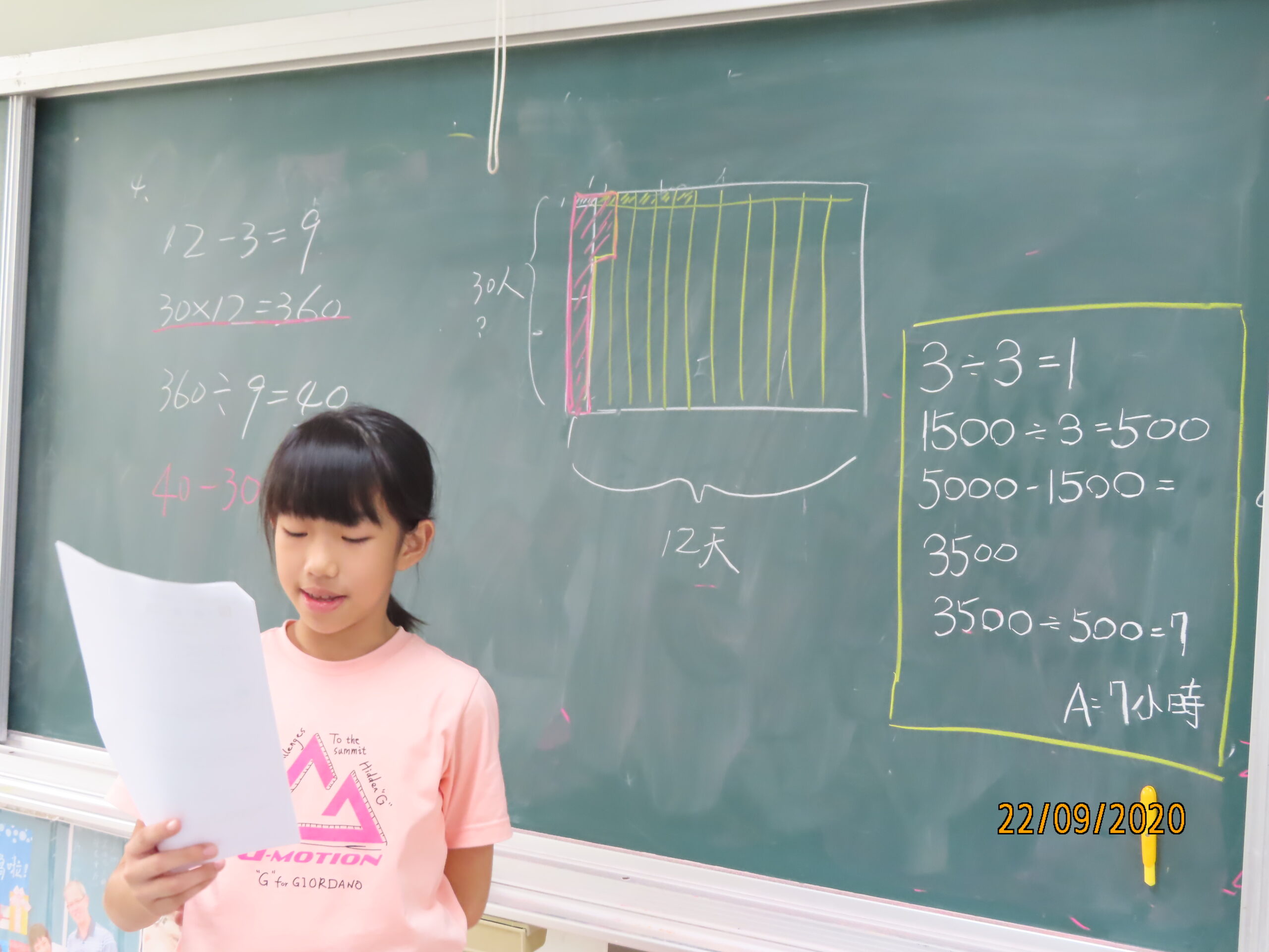 【五年級】推理數學–歸一問題