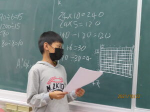 【五年級】推理數學-歸一問題