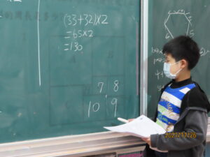 【五年級】推理數學-巧求周長