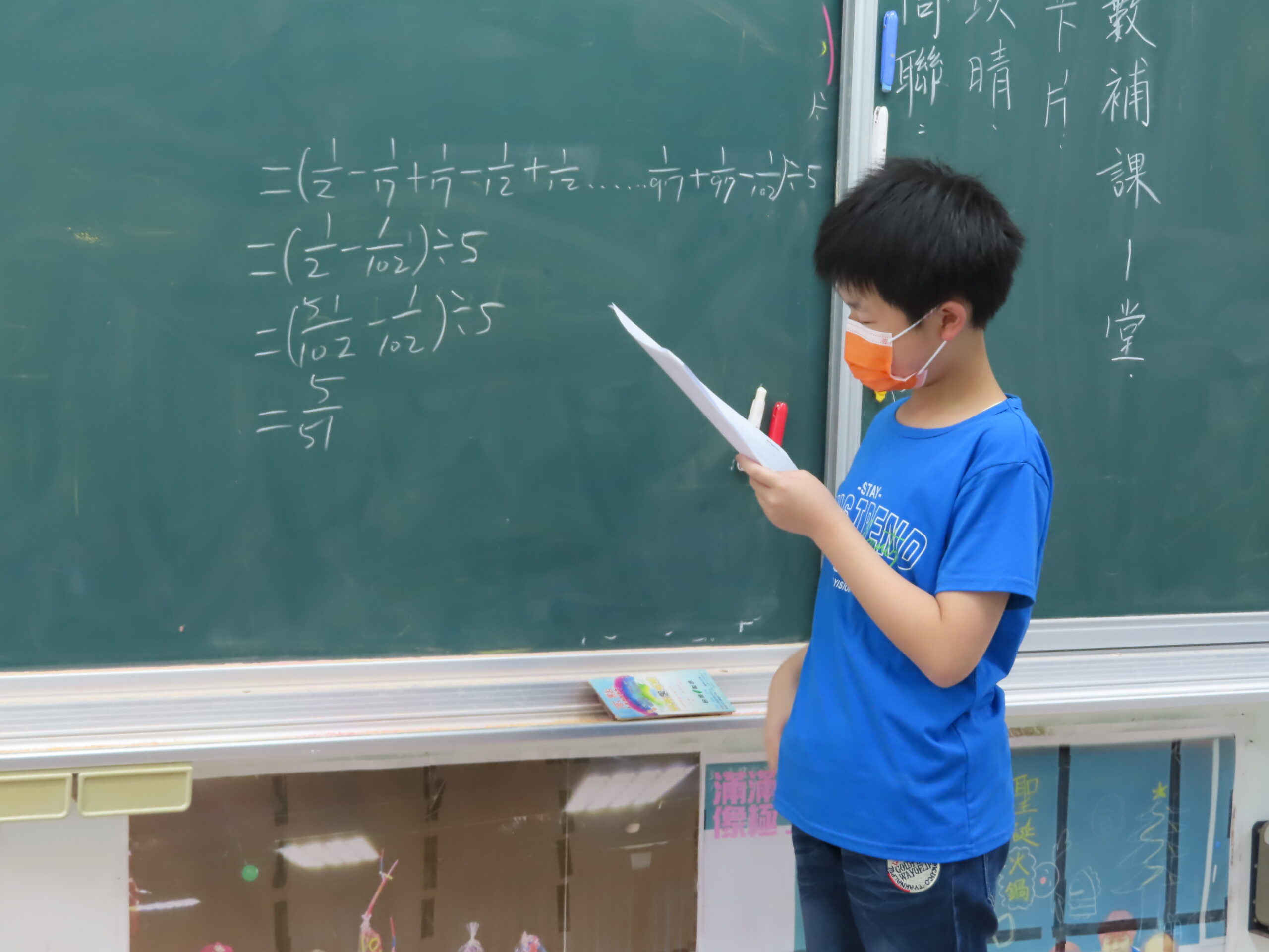【五年級】推理數學–分數的運算