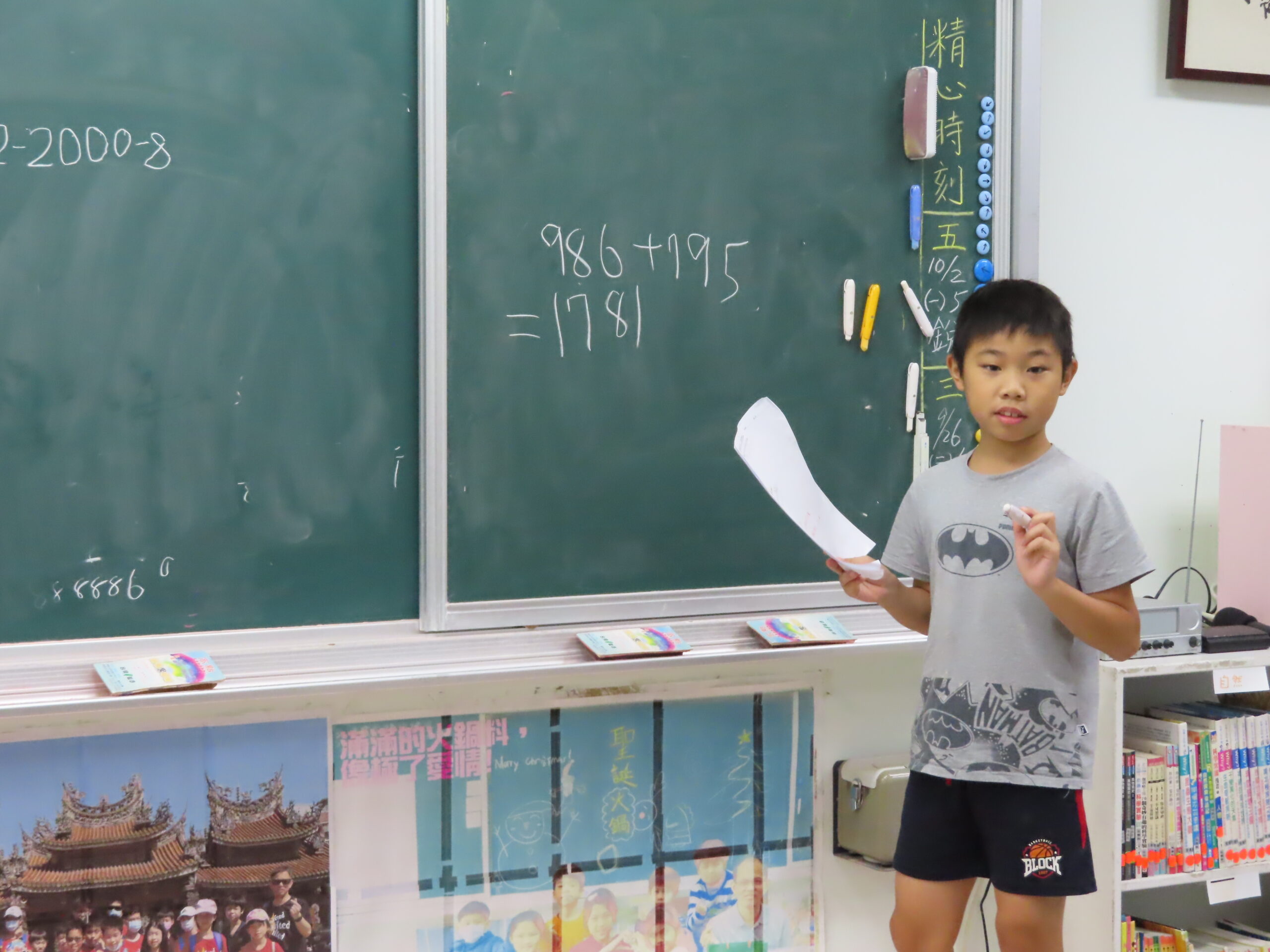 【四年級】推理數學–巧算加減法