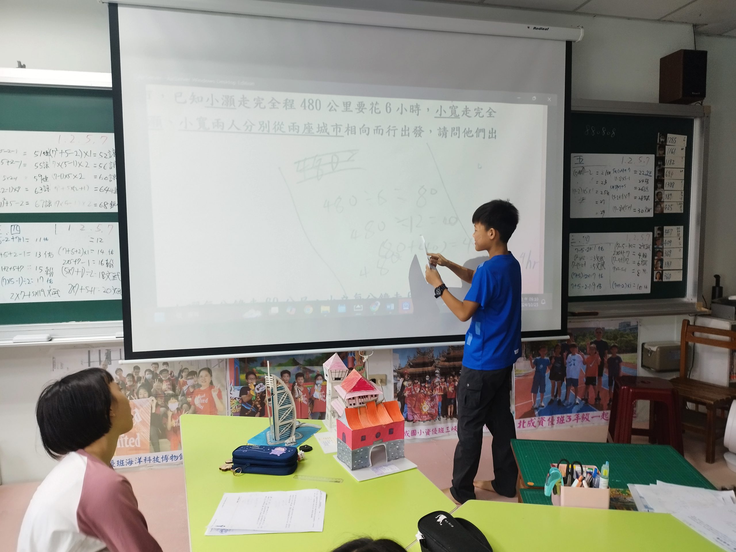 Read more about the article 【六年級】推理數學(六)-形程問題