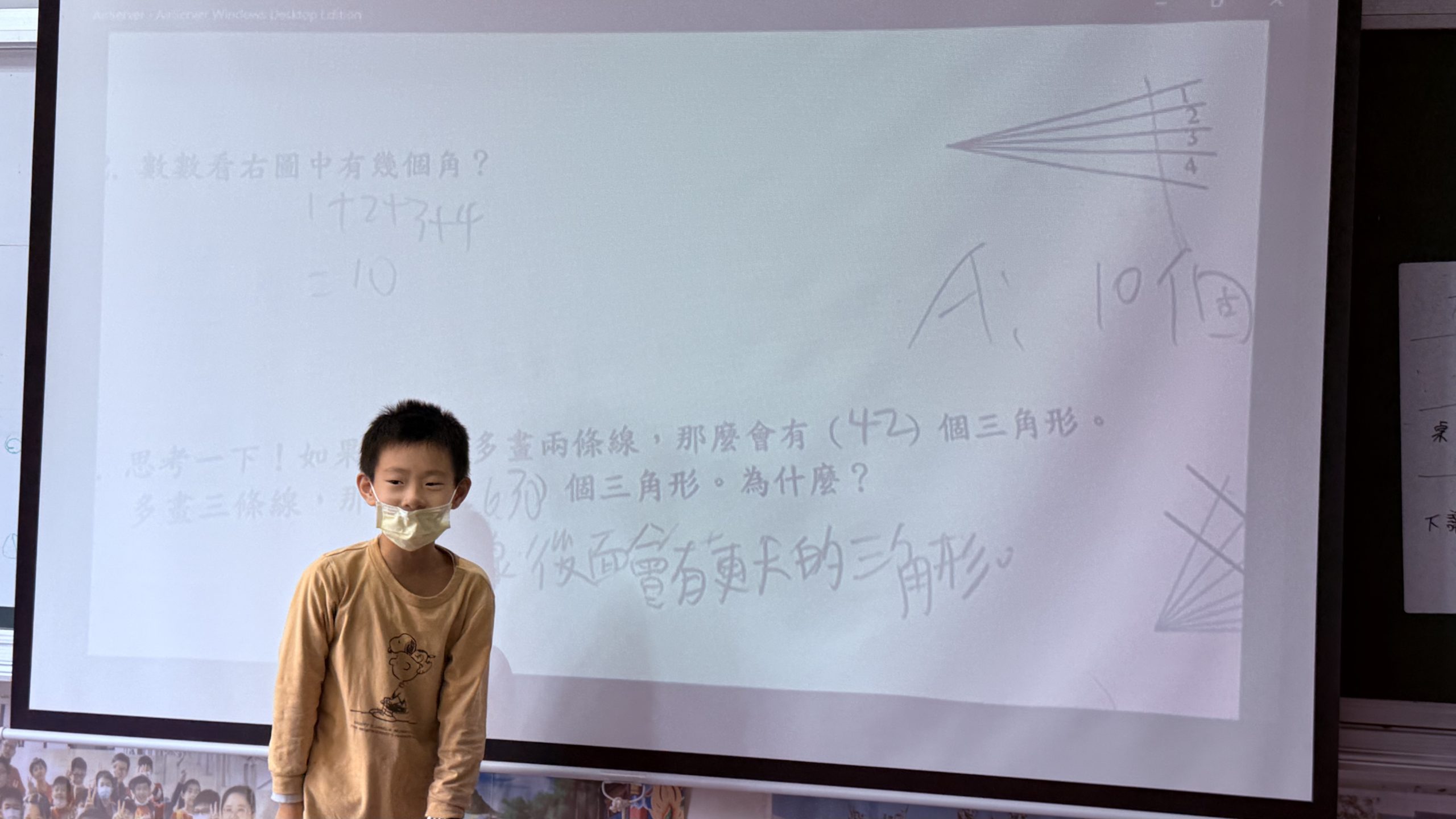 Read more about the article 【四年級】推理數學(四)-圖形計數