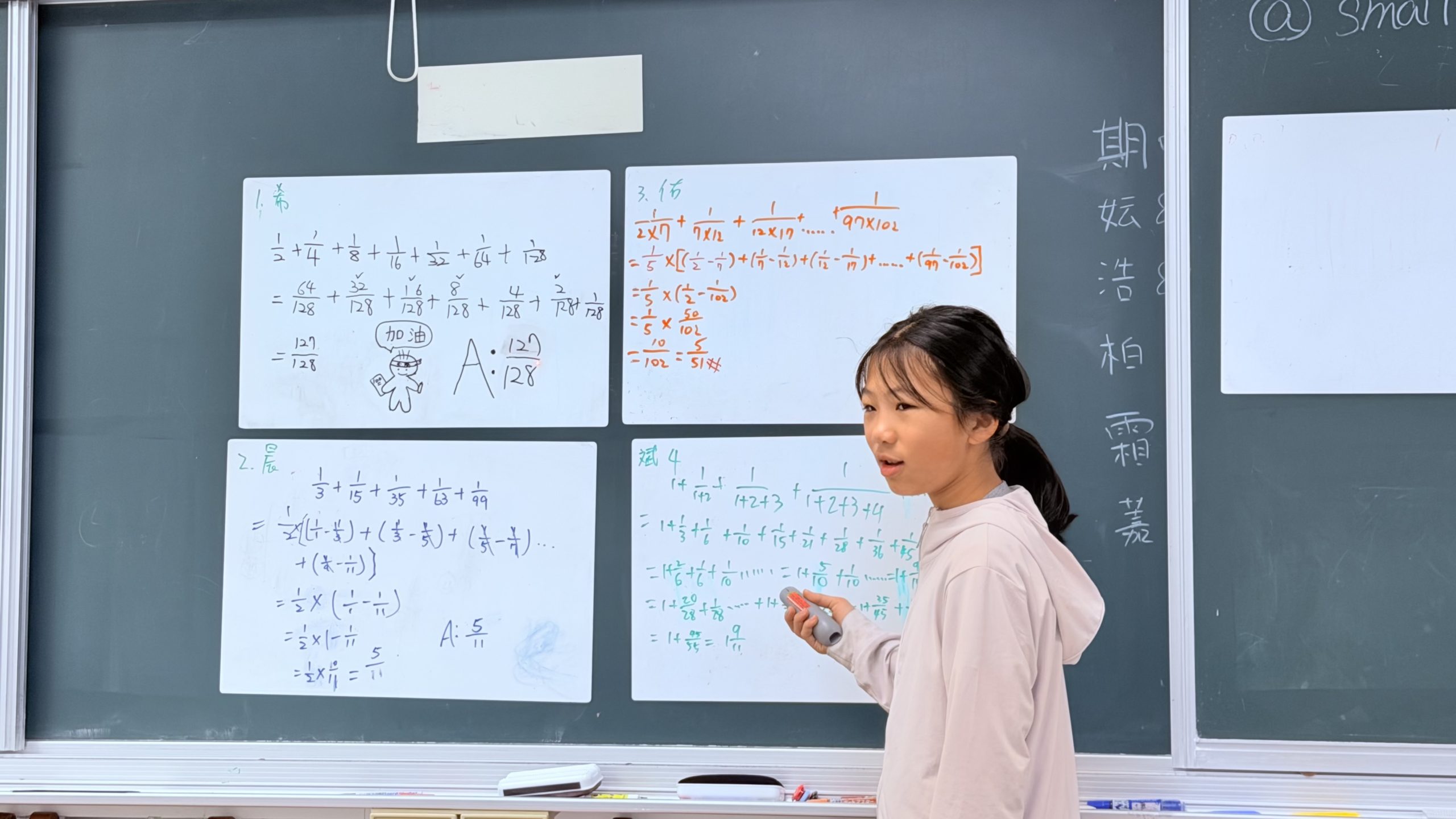 You are currently viewing 【五年級】推理數學-分數的運算