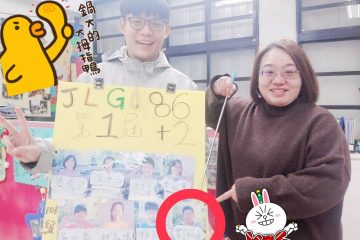 歡迎來聚聚~JLG1劉學長