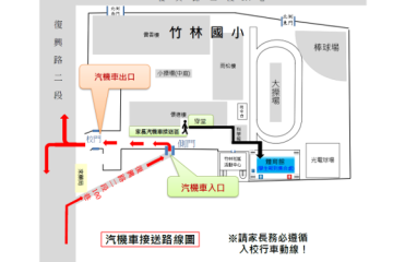 宜蘭縣114學年度國民小學一般智能資賦優異學生鑑定安置【初選評量】試場分配及注意事項