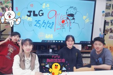 歡迎來團聚~JLG9桌遊趣