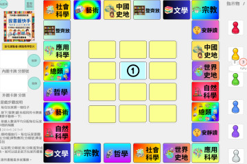 PCIO圖書館分類號/拔書籤快手(Playingcards.io)