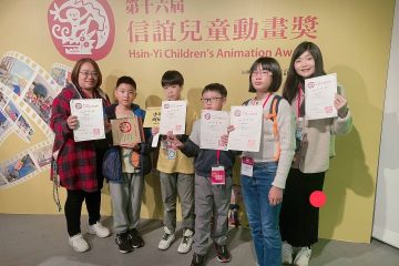 小導遊養成記-榮獲信誼兒童動畫獎〈佳作〉