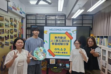 歡迎來團聚~JLG5回憶錄