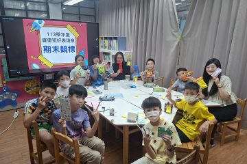 113學習表現-期末競標