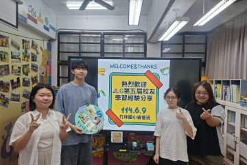 歡迎來團聚~JLG5回憶錄