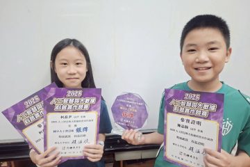 狂賀!資優班榮獲【2025年人工智慧與大數據科普實作競賽】銀牌