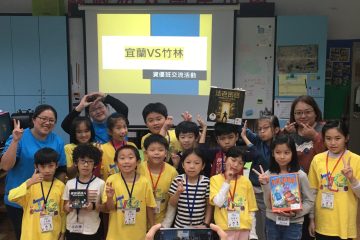 《校際資優交流》桌遊同樂會