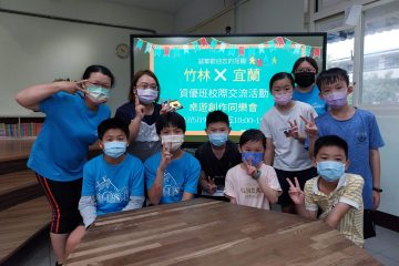 《校際資優交流》桌遊創作同樂會