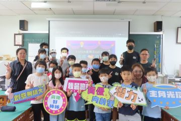 《校際資優交流》第九屆微畢旅+學習成果交流