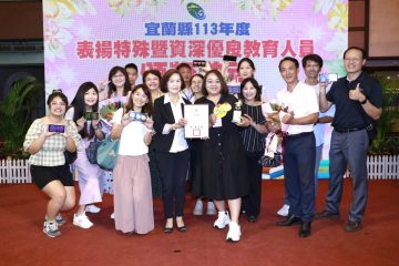 恭喜榮獲113年度宜蘭縣特殊優良教師