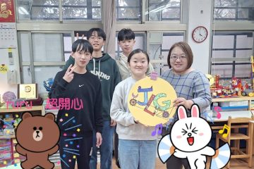 歡迎來聚聚~JLG10寒假桌遊同樂