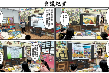 113學年度第十五屆資優班新生家長說明會