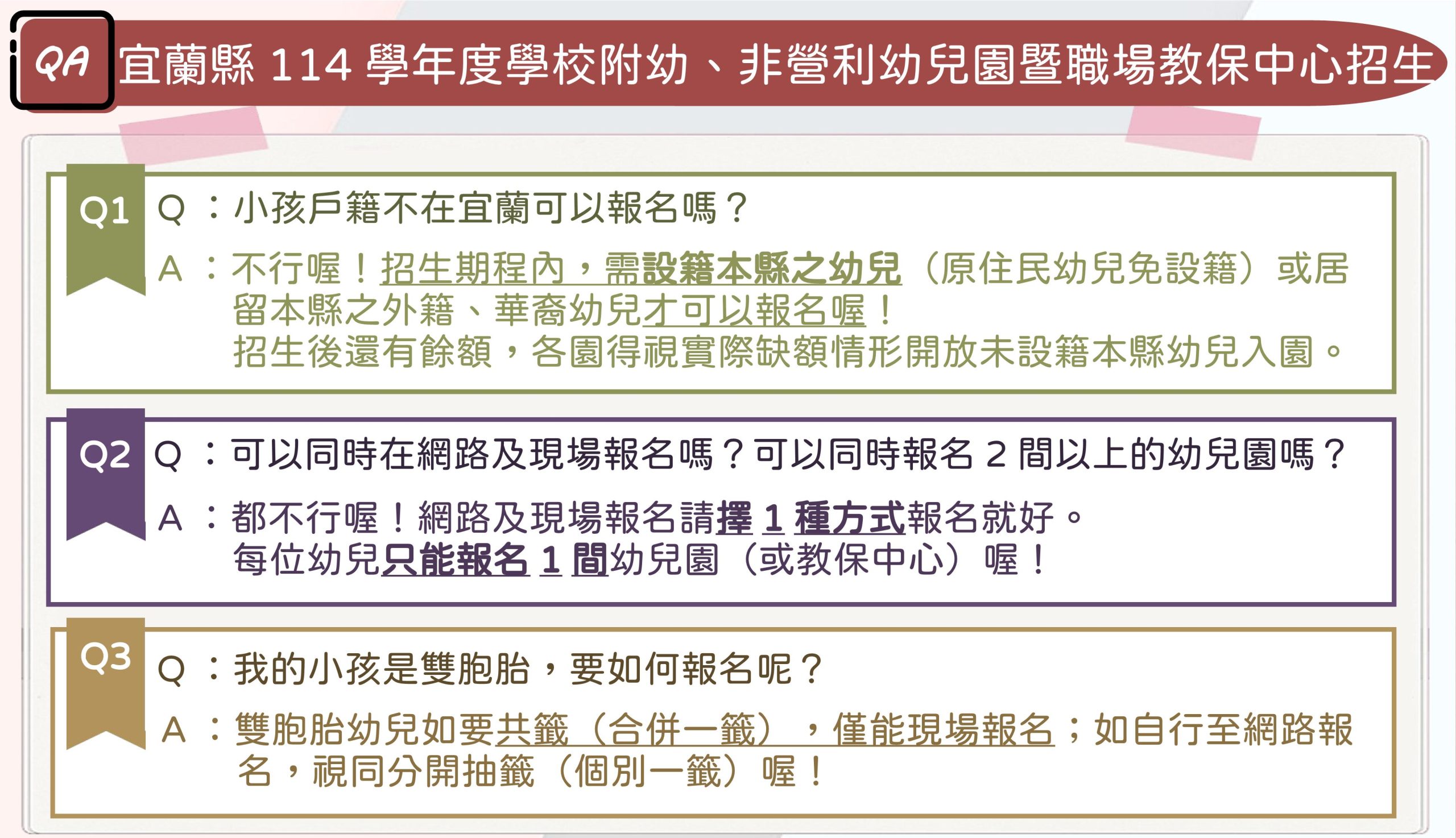 新聞稿_114懶人包圖卡1140424_4