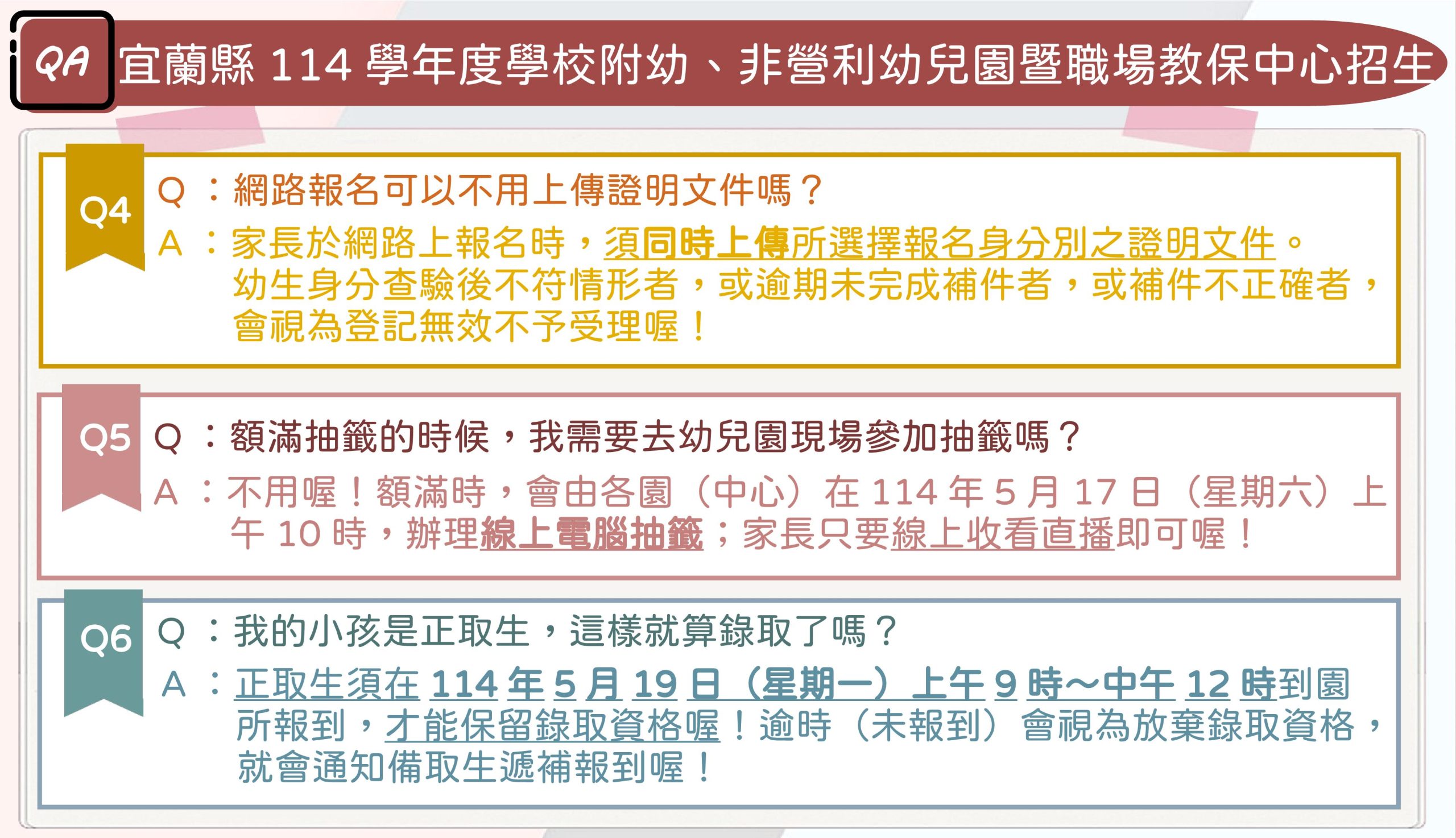 新聞稿_114懶人包圖卡1140424_5