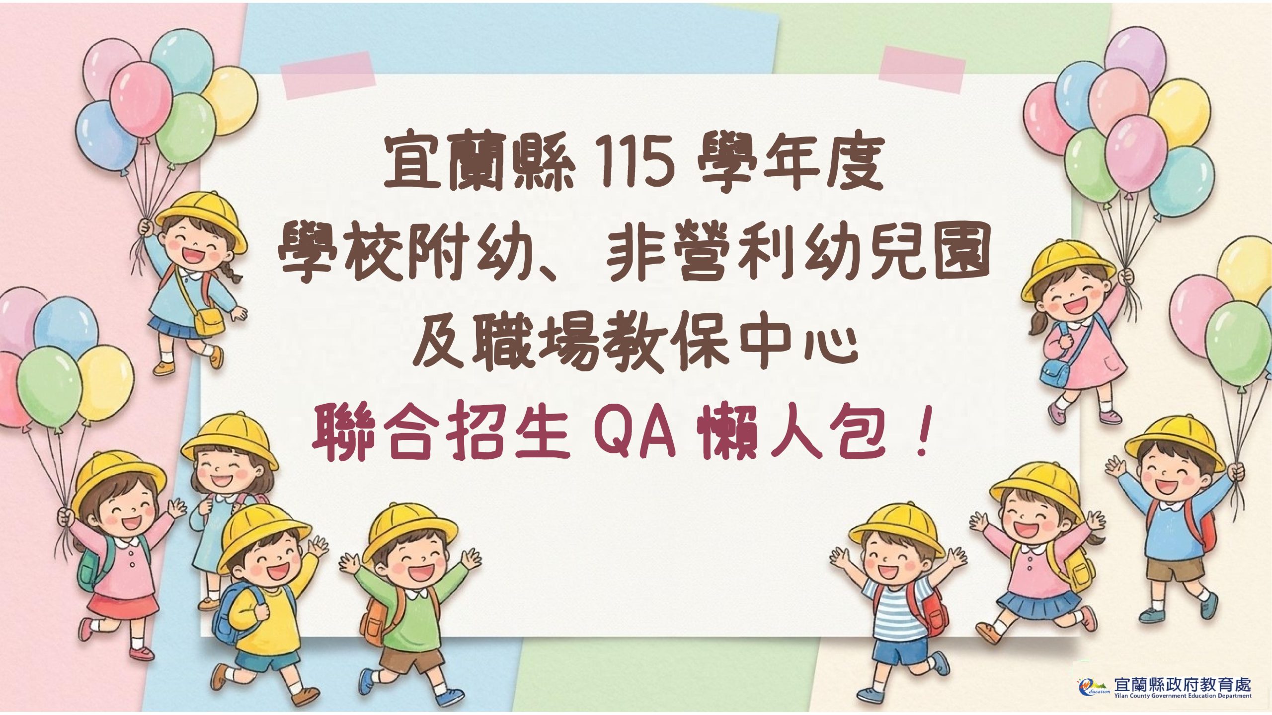 新聞稿_115懶人包QA1150505_1_0