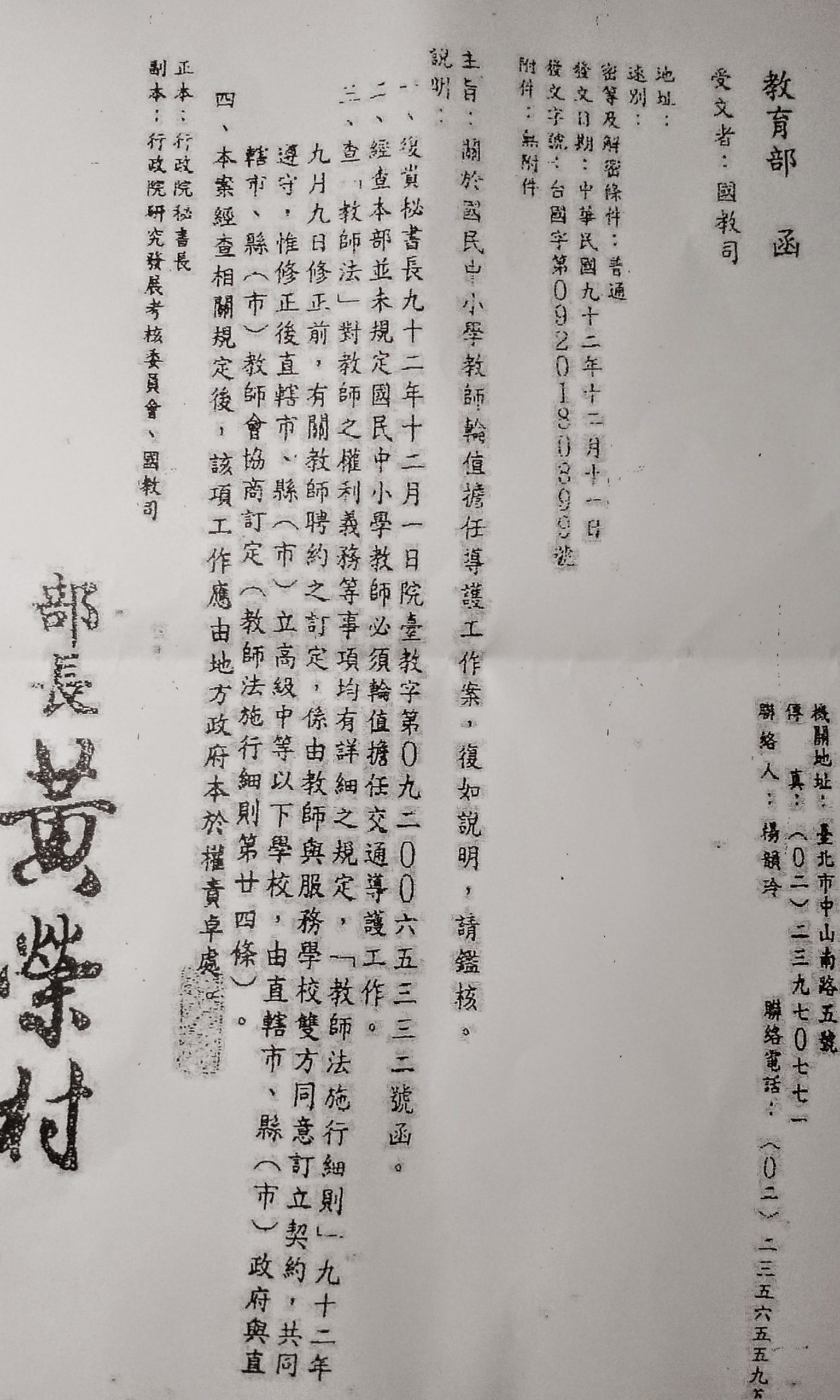 Read more about the article 交通導護工作注意事項及評論