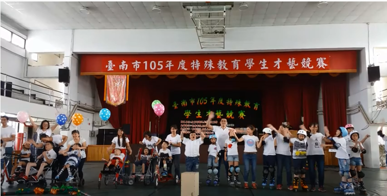 [才藝比賽]105年11月17日台南市105學年度特殊教育學生才藝比賽國小組團體賽