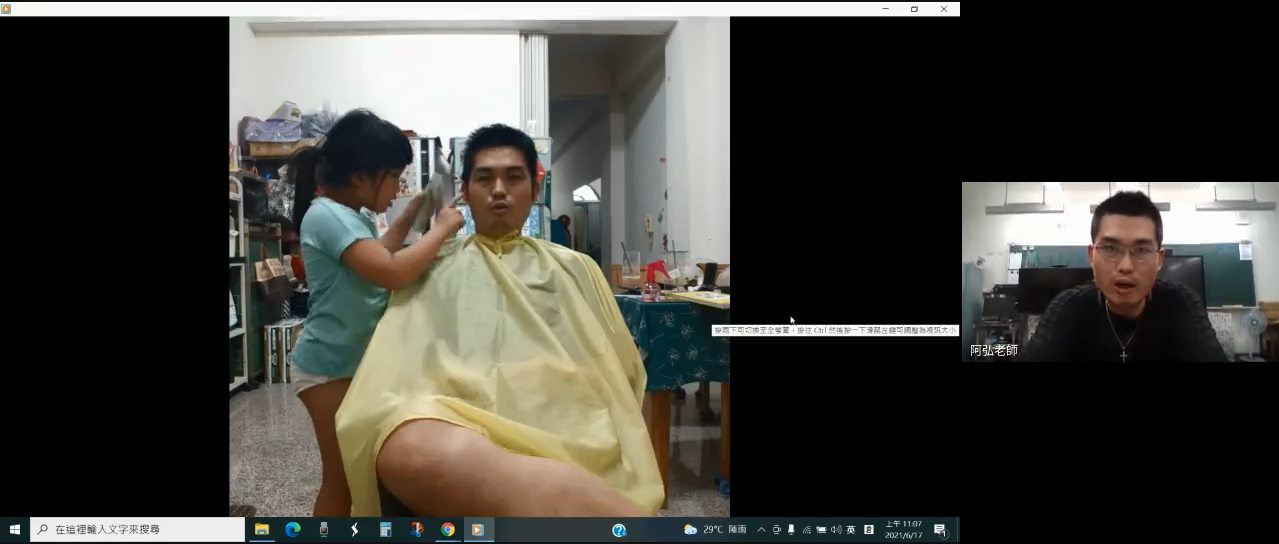 You are currently viewing 20210617[線上教學]大光國小特教班特殊需求課程-我會去理髮店剪頭髮及我會洗頭
