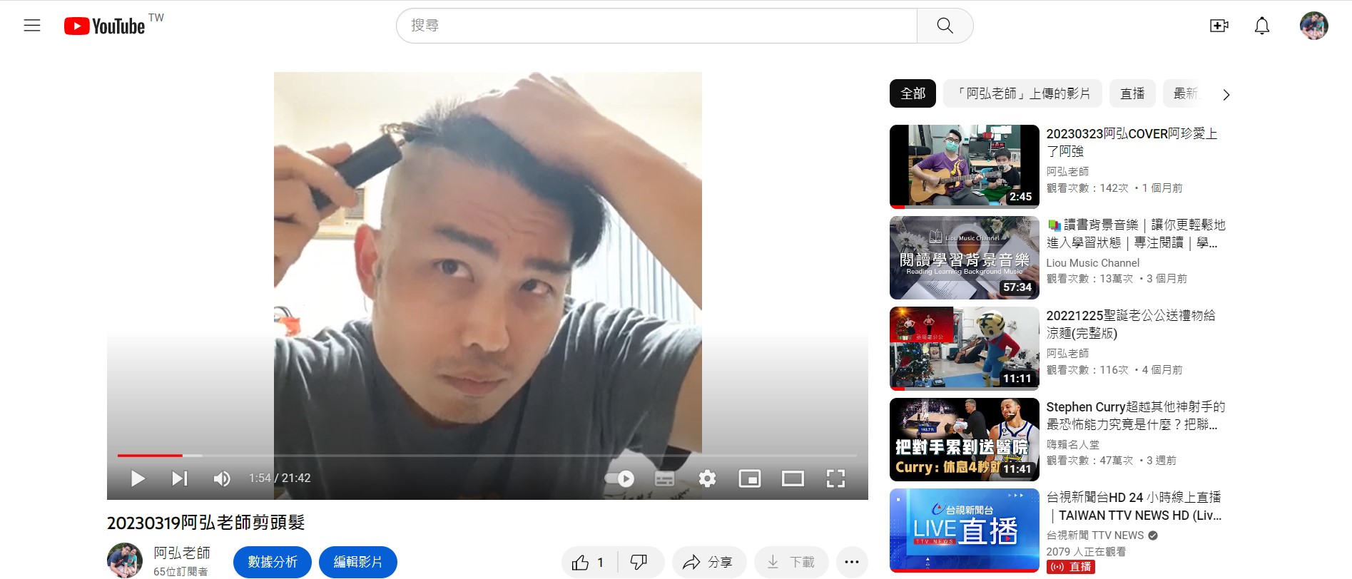 20230319大光國小特教班特殊需求課程-阿弘老師示範剪頭髮