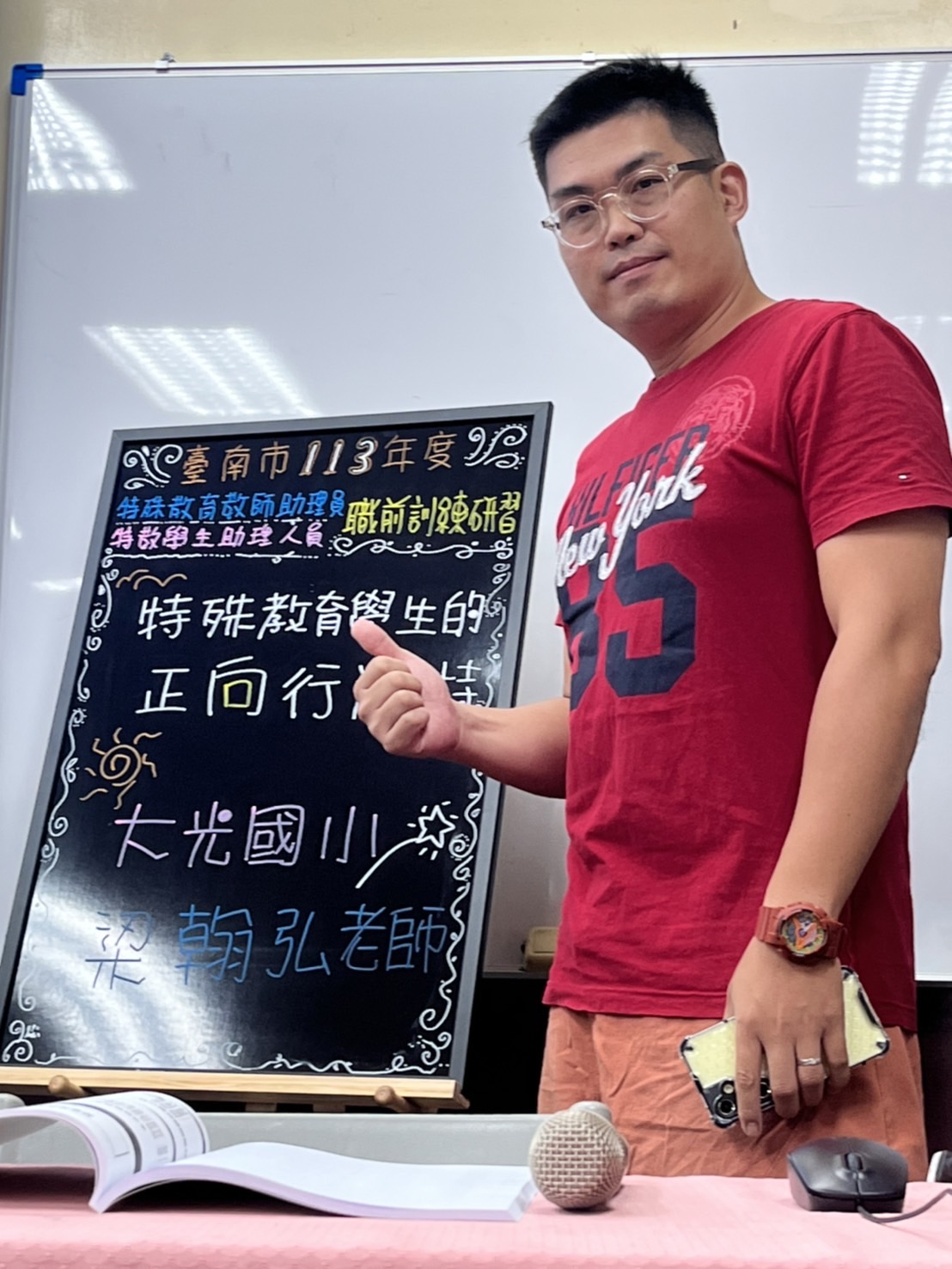 Read more about the article 20240705[邀約分享]大光國小特教班梁老師和黃老師受邀演講分享特教助理員研習-主題為正向行為支持