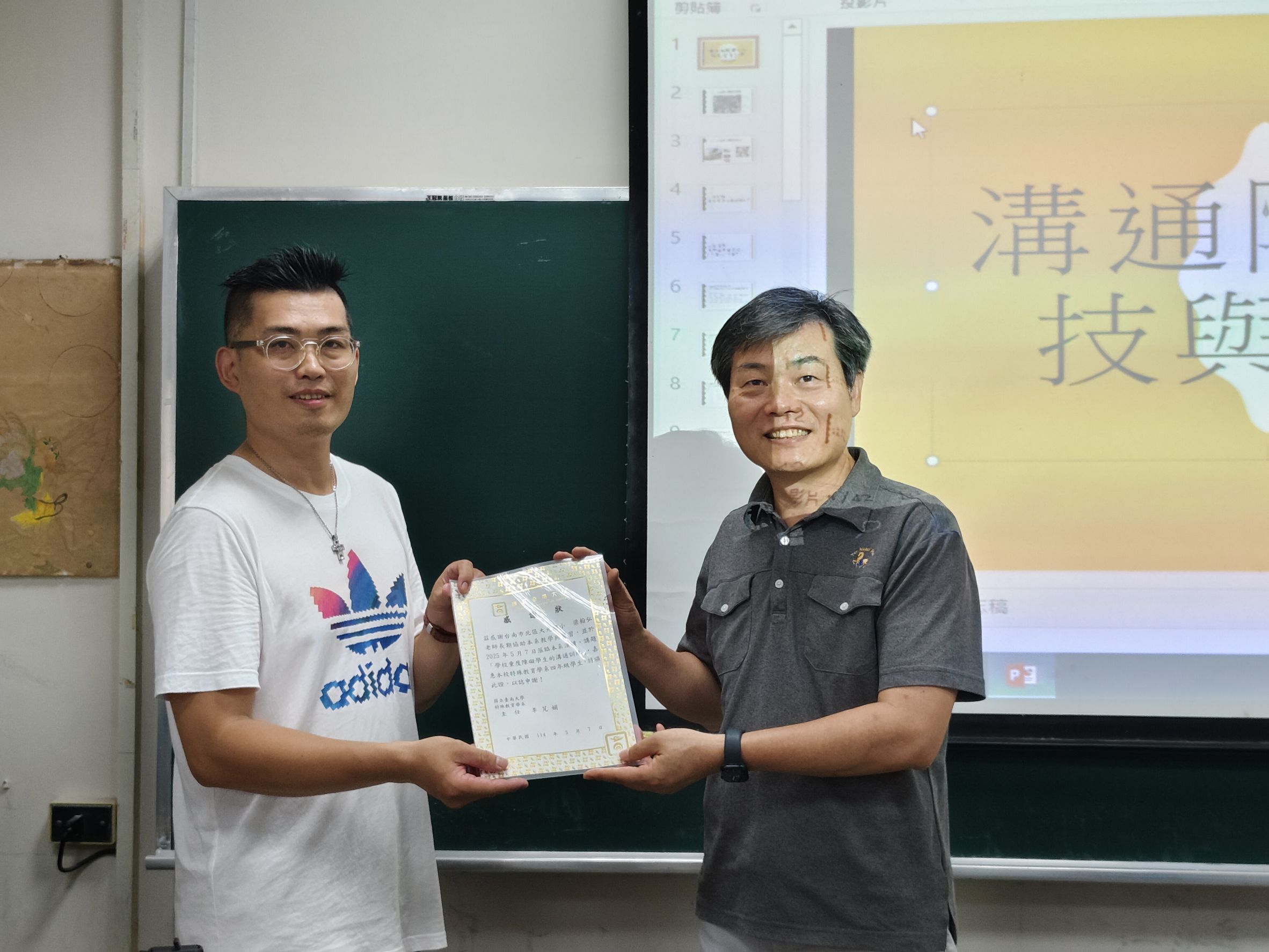Read more about the article 20250507[邀約分享]大光國小梁翰弘老師受邀到台南大學特教系專題分享[學校重度障礙學生的溝通訓練]