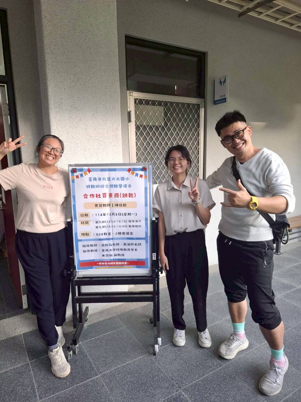 You are currently viewing 20251208[實習教師]恭喜陳佳歆老師教學觀摩畢業考順利通過