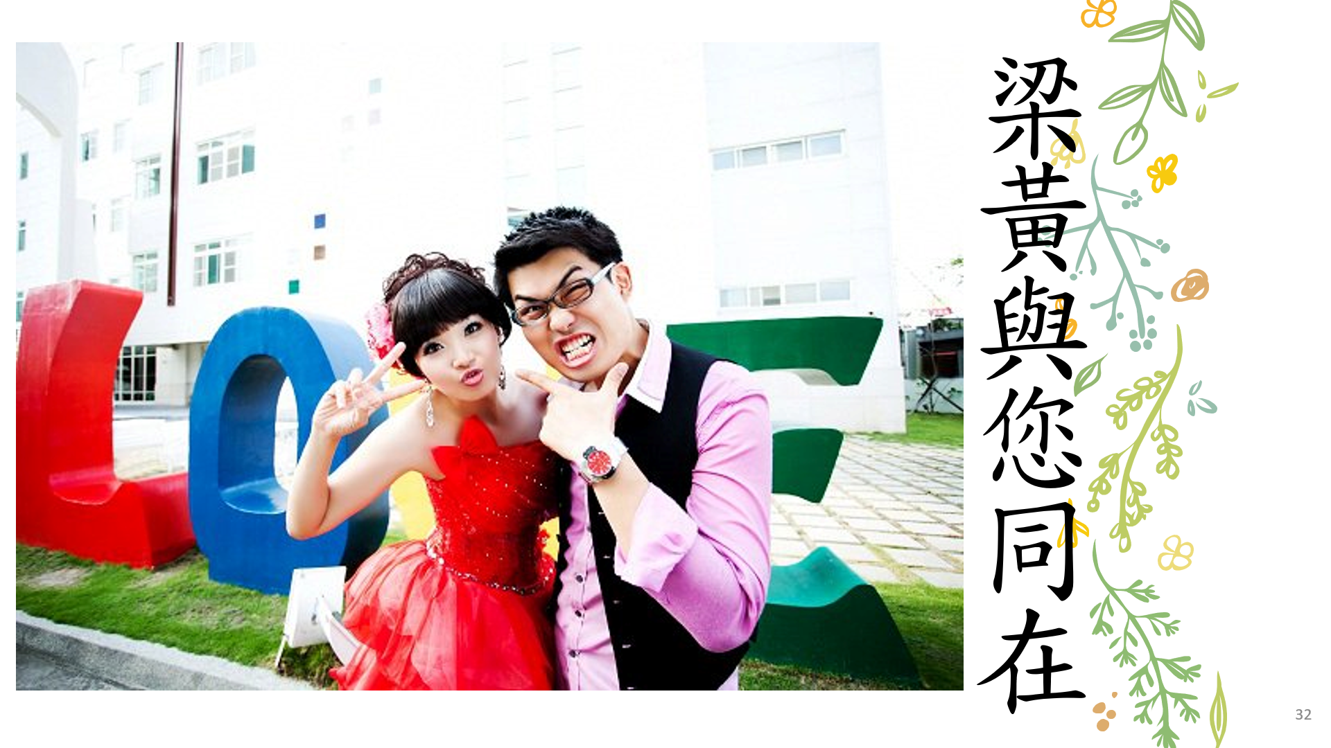You are currently viewing 20260912[班親會議] 115學年度上學期大光國小508班班親會議