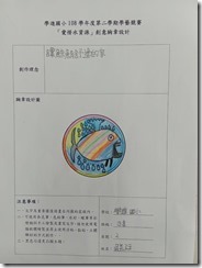 胸章設計比賽_201016_0