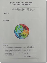 胸章設計比賽_201016_1 - 複製