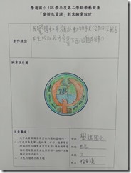 胸章設計比賽_201016_3