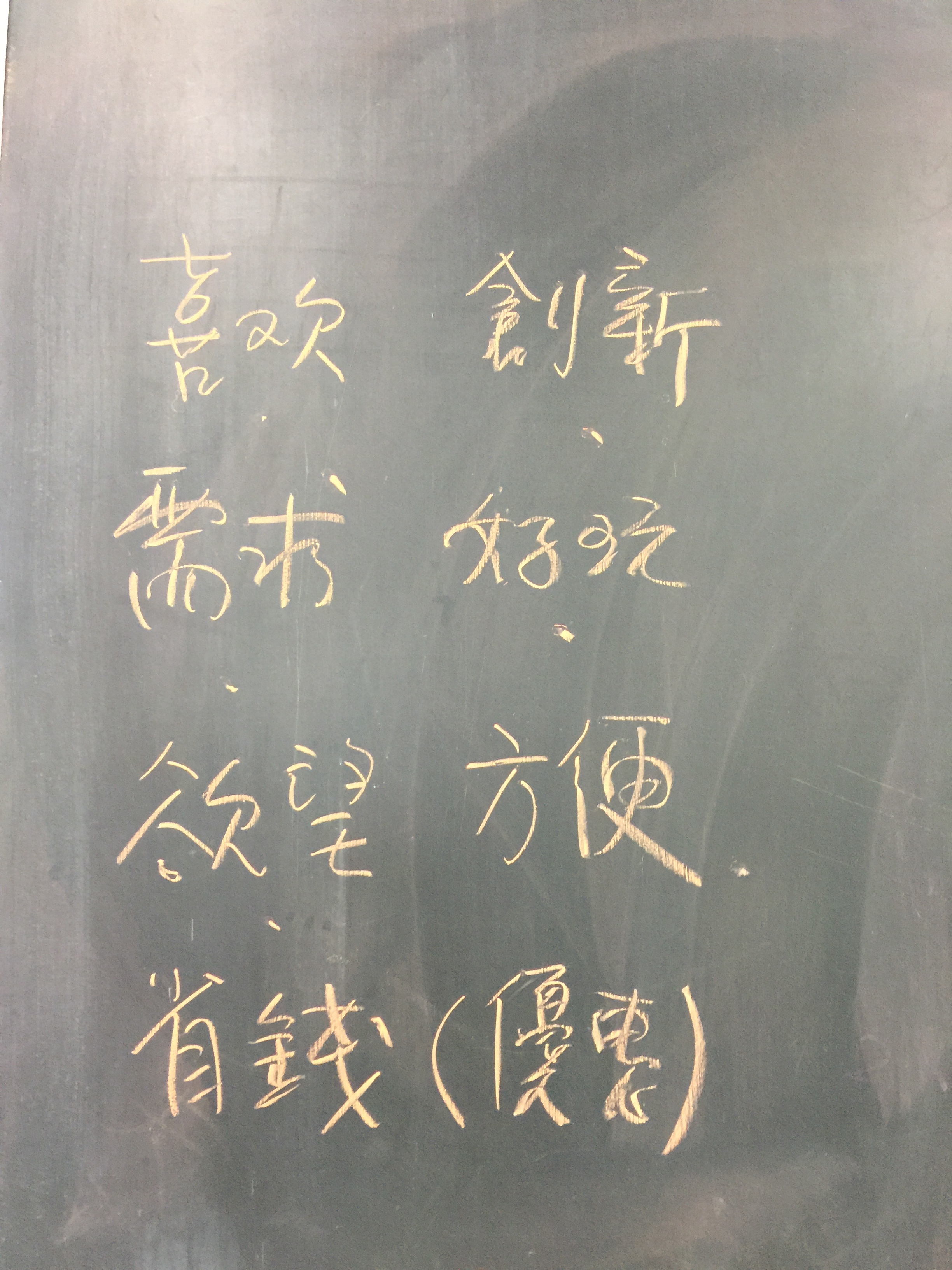 03影響消費行為&欲望