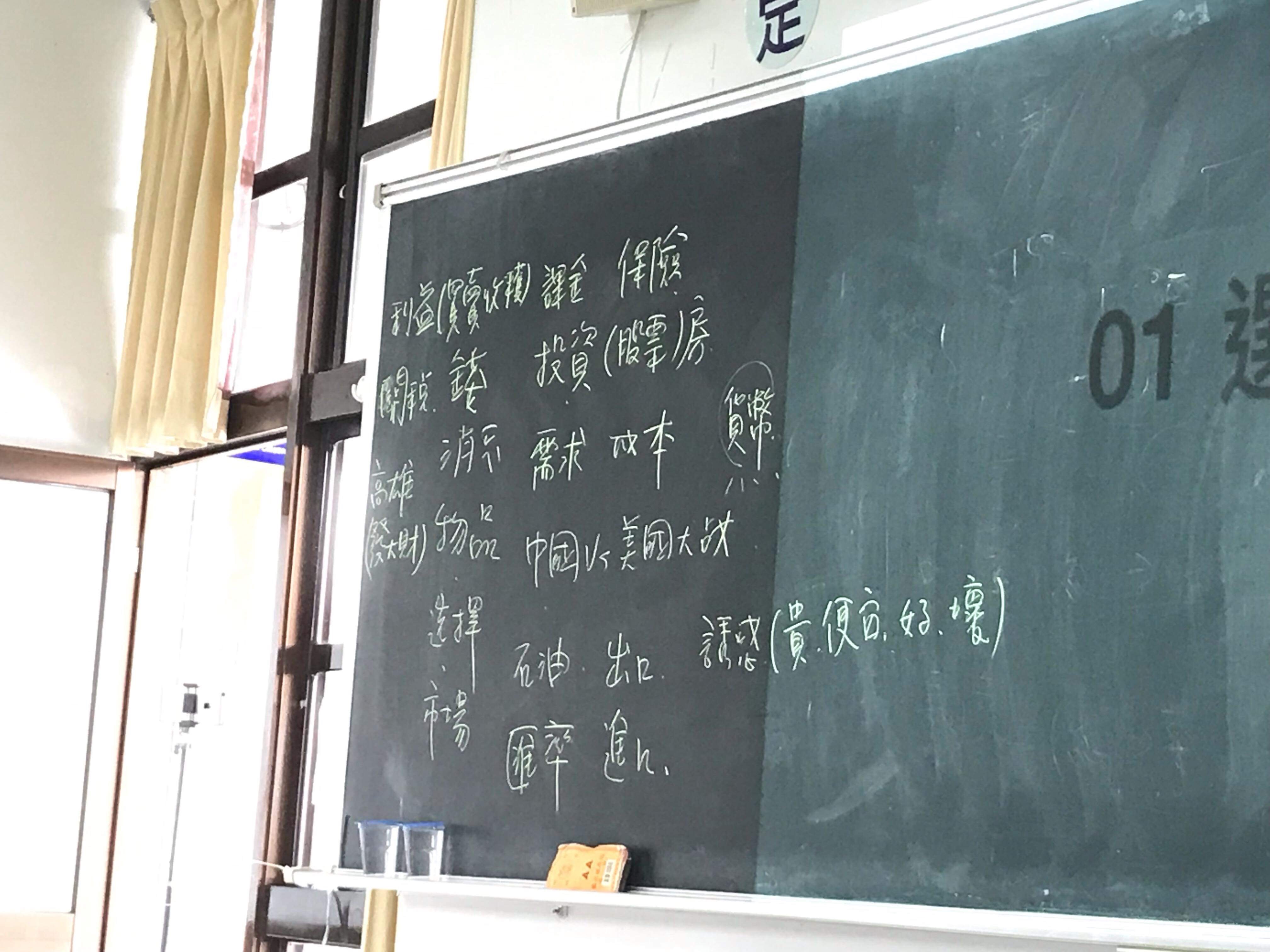 02 什麼是經濟