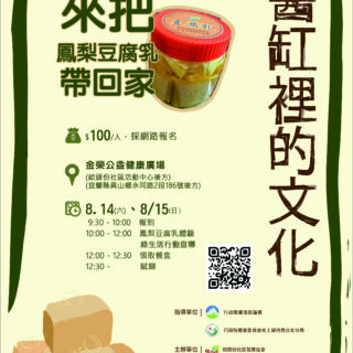 醬缸裡的文化