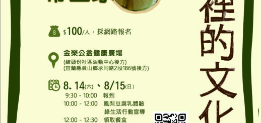 醬缸裡的文化