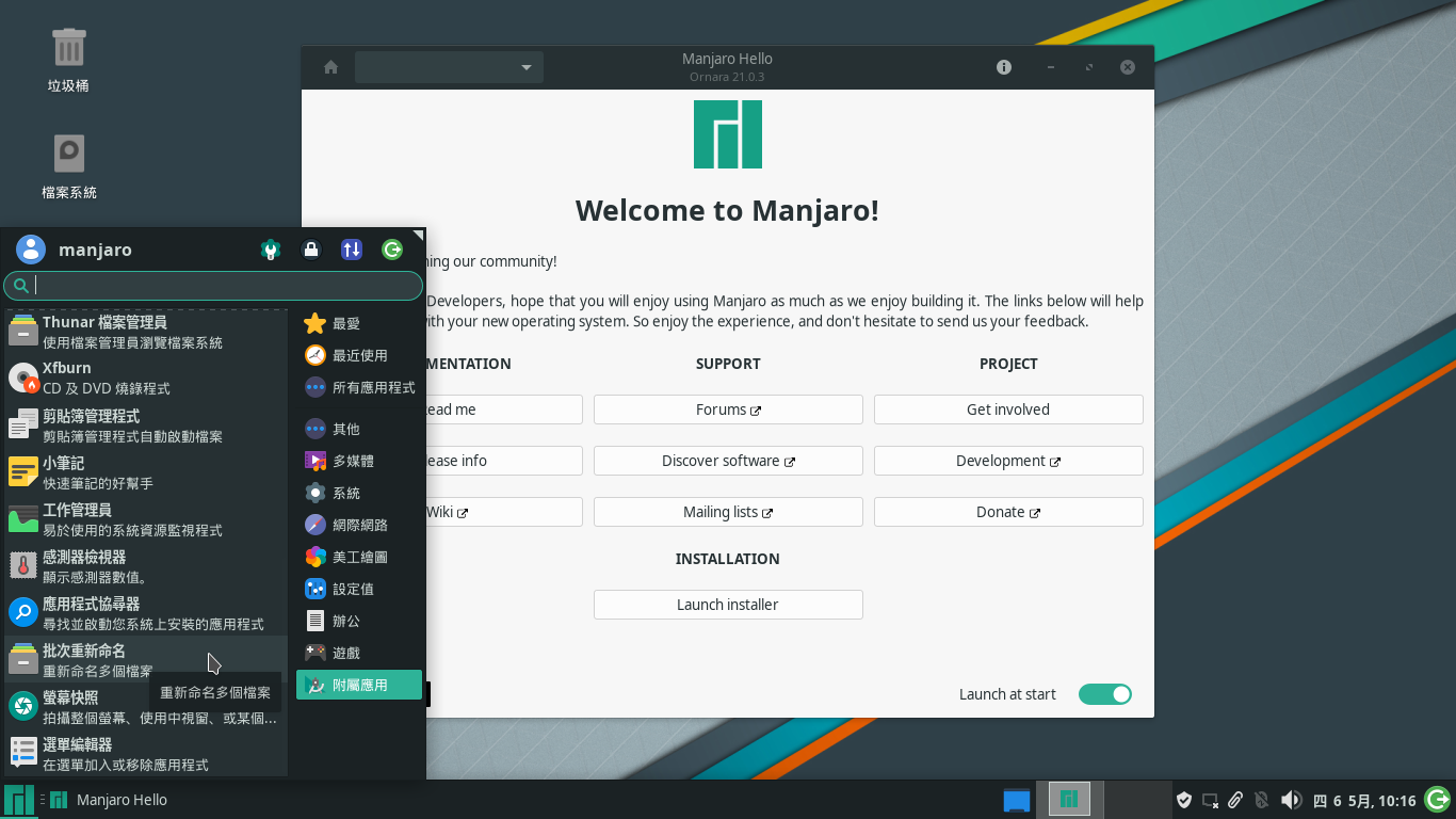 Manjaro Linux – 九知札