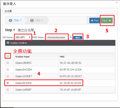 Read more about the article chromebook 無線wifi 白名單使用方法