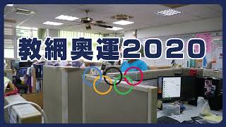 【教網奧運2020】CHROMEBOOK男子射箭