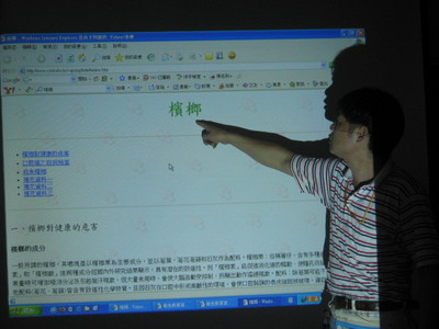 2008-05-23檳榔融入教學