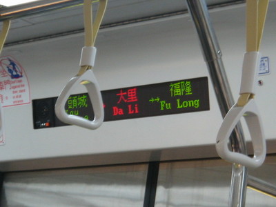 2008-05-27坐區間快上班的第二日