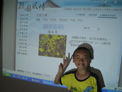 2008-06-13小二下特色課程(海濱動植物)