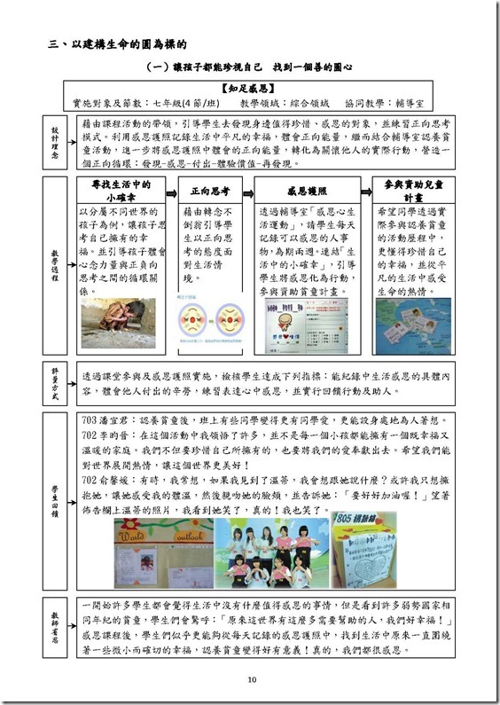 組合 1_頁面_12