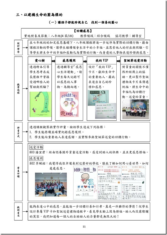 組合 1_頁面_13